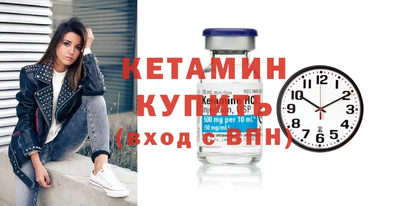 Кетамин ketamine  Светлоград 