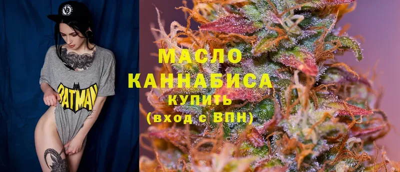 Дистиллят ТГК гашишное масло  Светлоград 